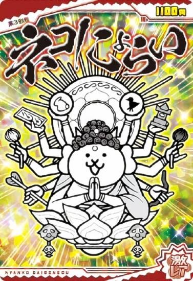 【超レア希少入手困難】ぶらぶらしあわせにゃんこパワーストーン付 超レア希少入手困難】ぶらぶらしあわせにゃんこパワーストーン付