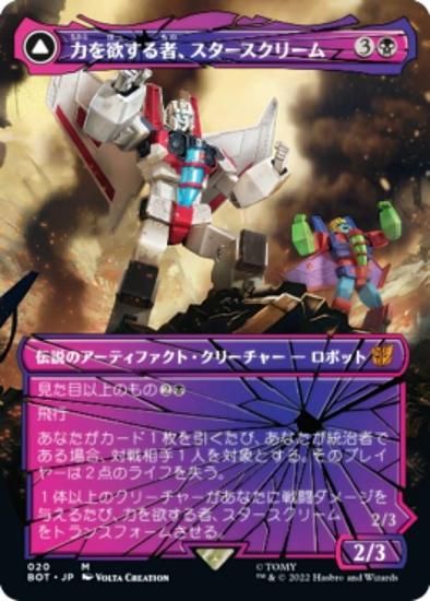 STARS OF MAGIC 日本語版 stars of magic 日本語版