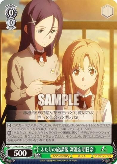 PSA10 とある休日　明日奈　アスナ　ヴァイス　SAO #003 RR PSA10 とある休日 明日奈 アスナ ヴァイス SAO #003 RR - メルカリ