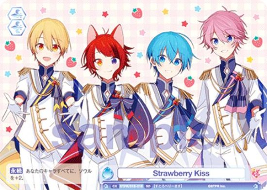 ヴァイスシュヴァルツブラウ STPR/01S-016 Strawberry Kiss (SD) スタートデッキ すとぷり - REALiZE  トレカ&ホビー