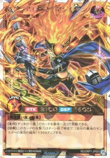 【遊戯王】ラッシュデュエル セブンスロードマジシャン OLR まとめ売り