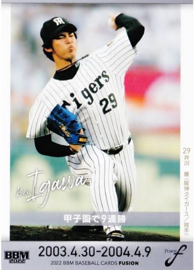 BBM ベースボールカード 89 井川 慶 阪神タイガース (レギュラーカード 