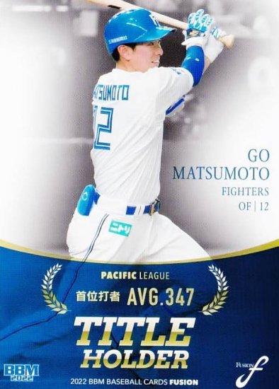 BBM ベースボールカード TH02 松本 剛 北海道日本ハムファイターズ