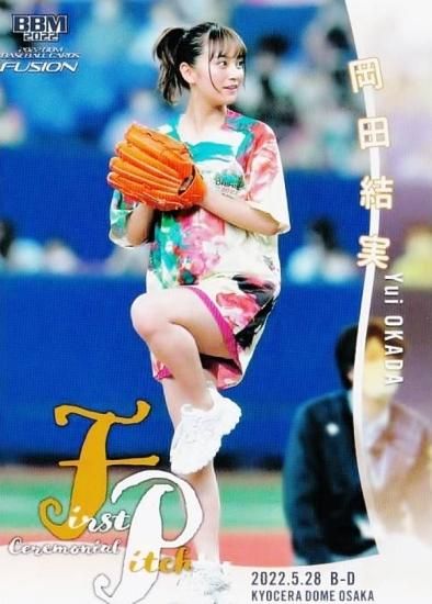 BBM FUSION 2022 岡田結実直筆サイン5枚限定(3/5)
