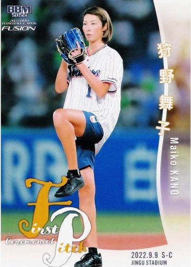 BBM ベースボールカード FP52 狩野舞子 (レギュラーカード/始球式