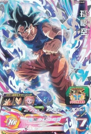 ドラゴンボールヒーローズ PBBS13-01 孫悟空 オフィシャル9ポケット