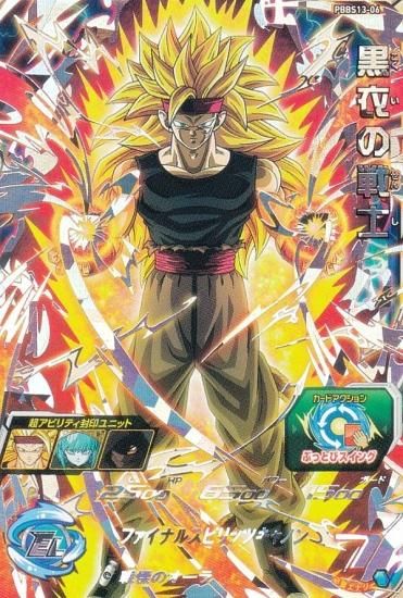 黒衣の戦士セット - ドラゴンボール