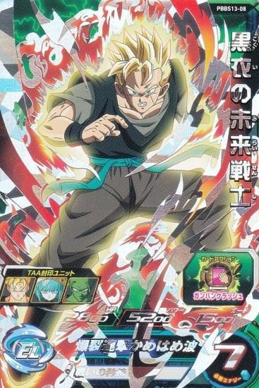 黒衣の戦士、未来戦士セット - ドラゴンボール