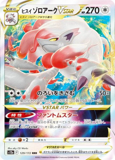 日本からの直送 ポケモンカード 美品 ゾロアーク UR BW