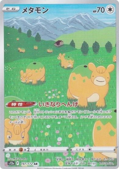 ポケモンカード　VSTARユニバース　6BOX ポケモンカードハイクラスパック vstar ユニバース 6ボックス分