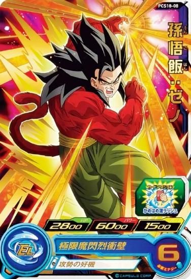 全国激安 ドラゴンボール カードダス 孫悟飯 激レア - トレーディング 