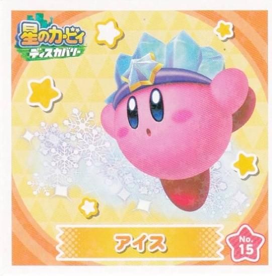 No.15 アイス】 星のカービィ ディスカバリー シール
