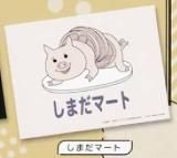 ڤޤޡȡ ϥ塼!! ޥå