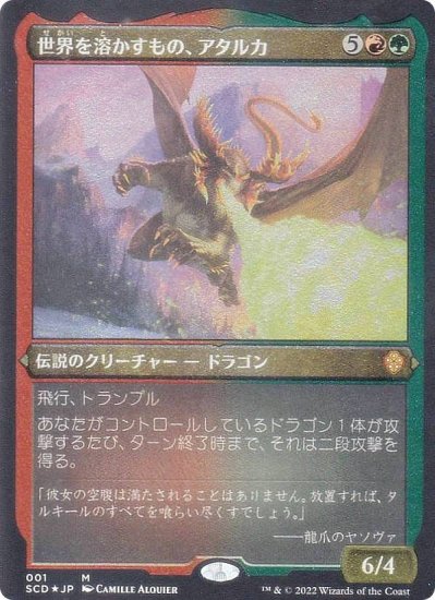 超激安 MTG Foil 破滅的な行為 日本語 マジック：ザ・ギャザリング 