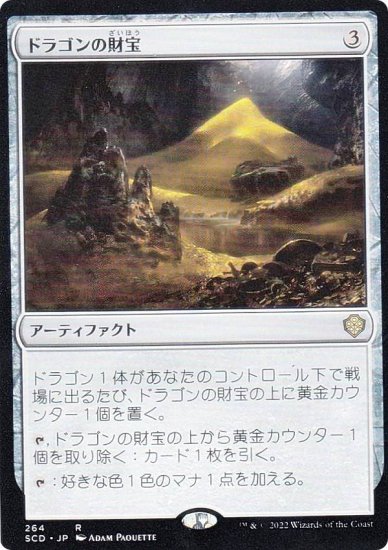 当選品】MTG 豆本 ドラゴン 抽選 コレクション-