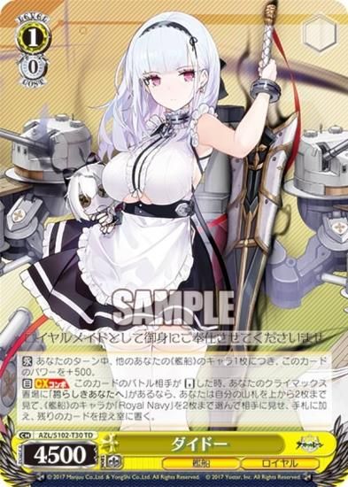 人気連載 ヴァイスシュバルツ 明石 SP アズールレーン TD ヴァイス