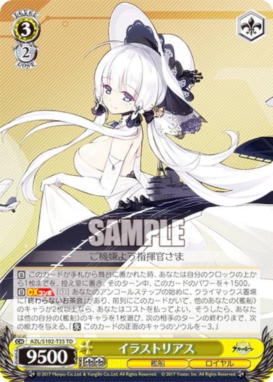 ヴァイスシュヴァルツ AZL/S102-T35 イラストリアス (TD) トライアルデッキ アズールレーン ver.ロイヤル - REALiZE  トレカ&ホビー