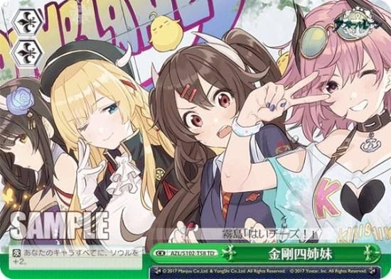 お気に入り ヴァイスシュヴァルツ アズールレーン 鉄血 開封済み２個 