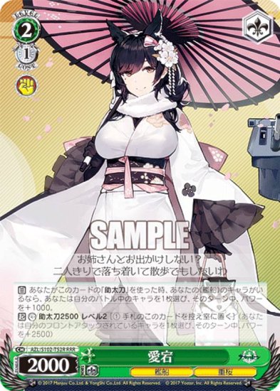 アズールレーン ヴァイスシュヴァルツ ブースター 1カートン アズレン