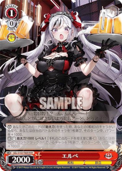 2022公式店舗 ヴァイス アズールレーン RRR SR ほぼキラ デッキ