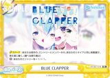 ReС HP/007T-018 BLUE CLAPPER (TD) ȥ饤ǥå ۥ饤֥ץ ver.ۥ饤5