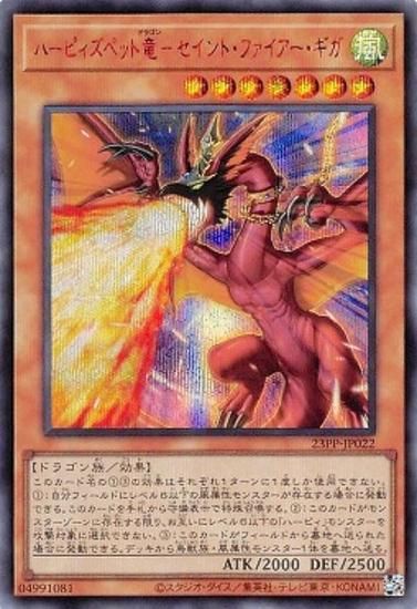 遊戯王 ハーピィズペット竜 英語 RP シークレット PSA8-www