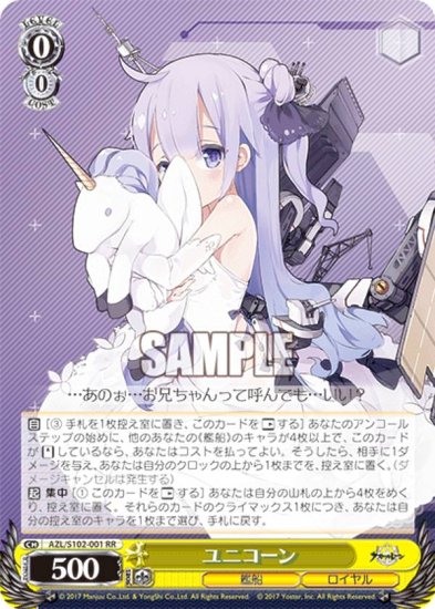 品多く ヴァイスシュヴァルツ アズールレーン △WU884 トレカ SP AZL