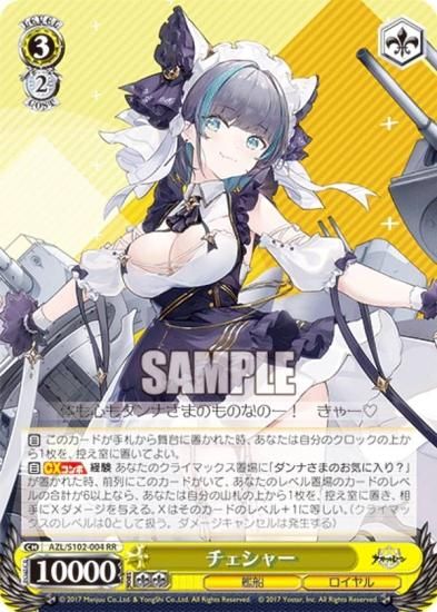 最安値　psa10 アズールレーン　sp チェシャー   ヴァイスシュバルツ種別シングルカード