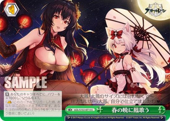 オンライン限定商品】 アズールレーン ヴァイスシュヴァルツ rr以下 4