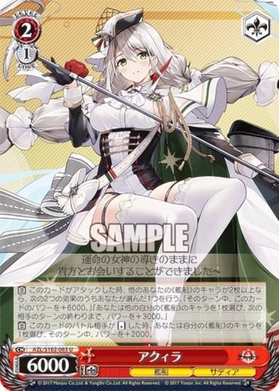 ヴァイスシュヴァルツ アクィラ sp アズールレーン - luknova.com