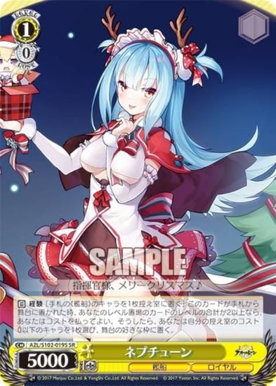ヴァイス アズールレーン SR ネプチューン
未使用品 4枚セット ヴァイスシュヴァルツ AZL/S102-019S ネプチューン (SR