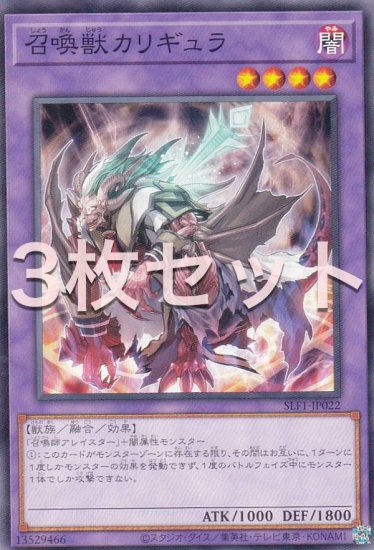 遊戯王 召喚獣 セット - 遊戯王