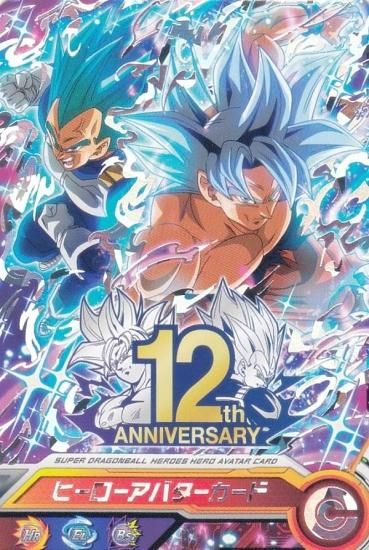 ドラゴンボールヒーローズ PBBS13 ヒーローアバターカード