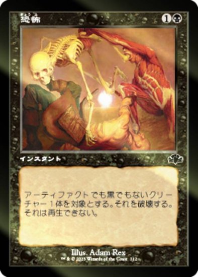 クリアランス超高品質 ☆コメ歓迎☆輪作 日本語版 foil MTG マジックザ