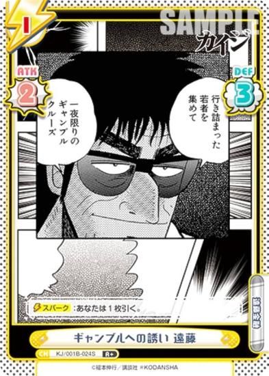 ブルチー購入後メッセージ不要（断捨離中） 様し専用　フリーザブロリーパラレル パラレル】Reバース KJ/001B-024S ギャンブルへの誘い 遠藤 (R＋