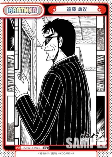 カイジ Jikokuken Kaiji | Kamen Rider Wiki | Fandom