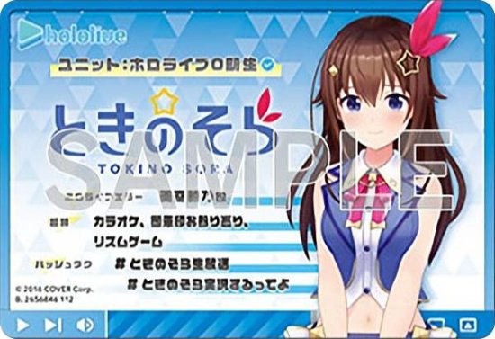 【13.ときのそら】ホロライブ hololive & hololive ERROR メタリックパスコレクション - REALiZE トレカ&ホビー