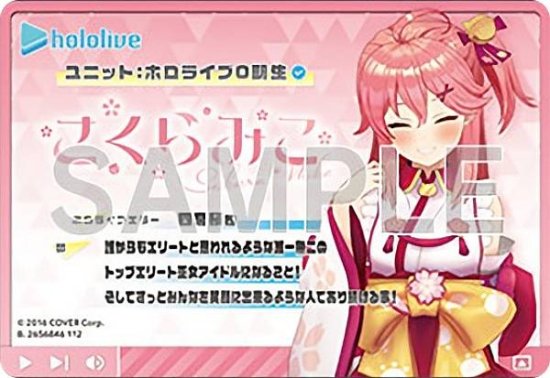 【16.さくらみこ】ホロライブ hololive & hololive ERROR メタリックパスコレクション - REALiZE トレカ&ホビー