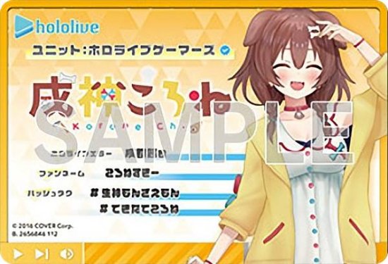 【19.戌神ころね】ホロライブ hololive & hololive ERROR メタリックパスコレクション - REALiZE トレカ&ホビー