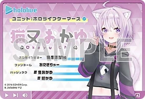 【20.猫又おかゆ】ホロライブ hololive & hololive ERROR メタリックパスコレクション - REALiZE トレカ&ホビー