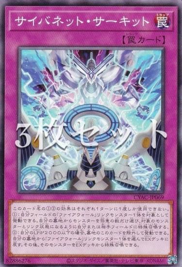 KONAMI - ★最安値★サイバネットマイニング★レリーフ3枚セット★ 遊戯王 サイバネットマイニング レリーフ アルティメット 3枚
