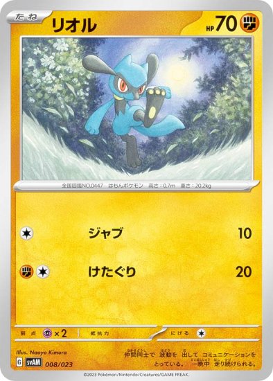 ポケモンカード 波導のルカリオ 伝承のルカリオex リオル - www.lyx