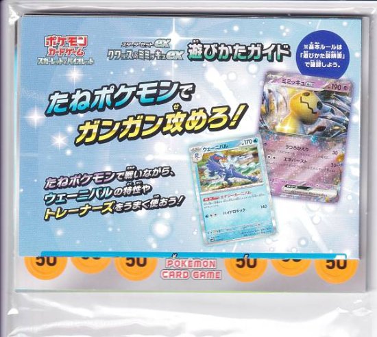 ポケカ プレイマット まとめ販売-