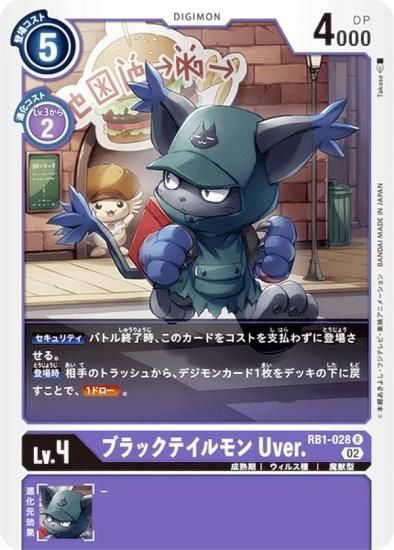 ライジングウインド　レアカード 拡張パック デジモンカードゲーム リブートブースター