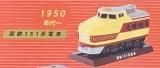 1950ǯ Ŵ151ż֡ ꥢȥ쥤