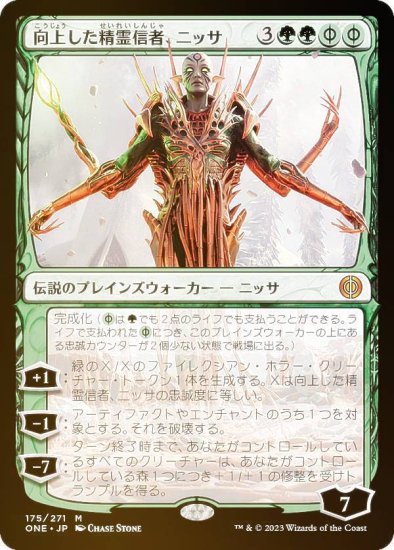 FOIL】マジックザギャザリング ONE JP 175 向上した精霊信者、ニッサ