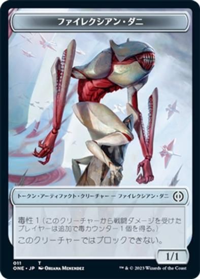 マジックザギャザリング　ファイレクシアの殺害者　昔のカード ファイレクシアの殺害者/Phyrexian Slayer》[INV] 黒C | 日本