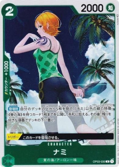 【PSA10】 ワンピースカード ナミ