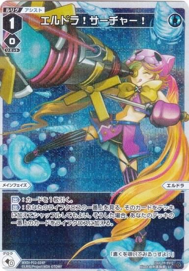 ウィクロス　エルドラ　デッキ Amazon.co.jp: ウィクロス WXD-23 TCG 構築済み コンセプト