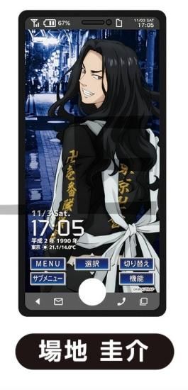 場地圭介】 東京リベンジャーズ スマホライクカード - トレカ